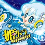 姫トラ・スピード